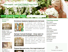 Tablet Screenshot of my-happyend.ru